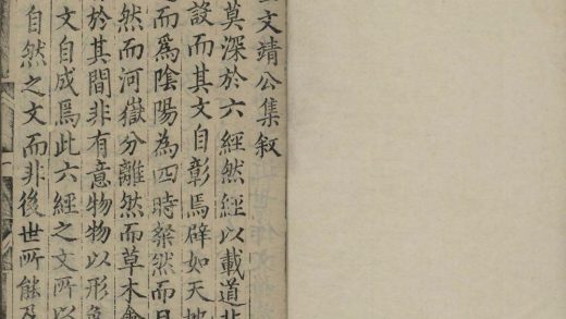 _金文靖公集十卷外集一卷__