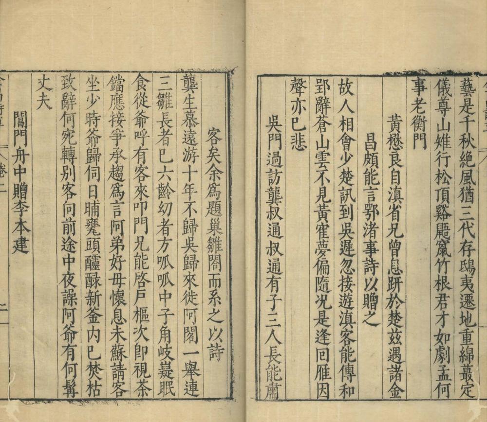 _金昌诗草囗卷__