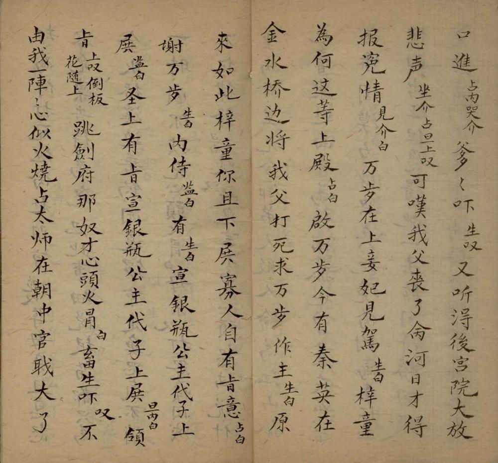 _金水桥不分卷__