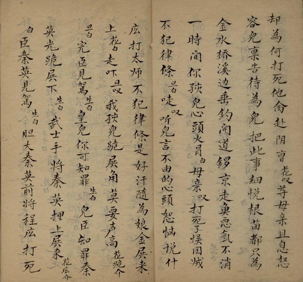 _金水桥不分卷__