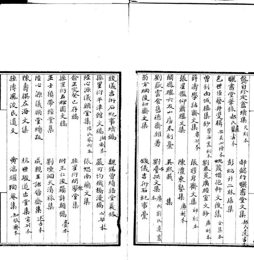 _金石三编二十四卷通考六卷__