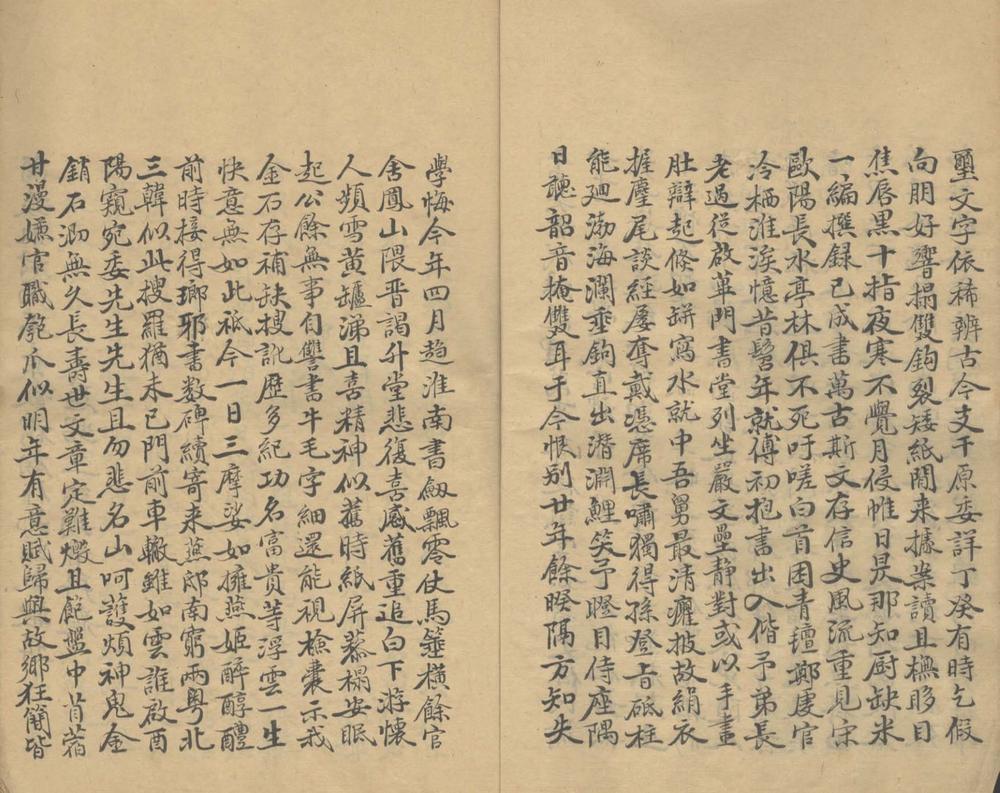 _金石存十五卷续二卷__