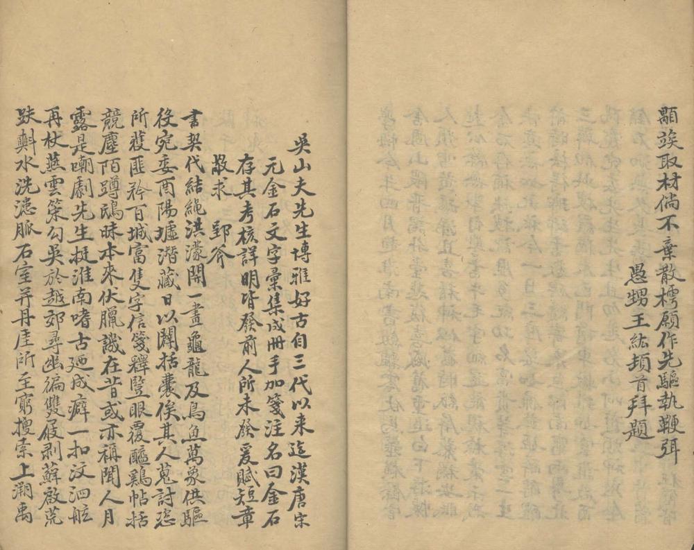 _金石存十五卷续二卷__