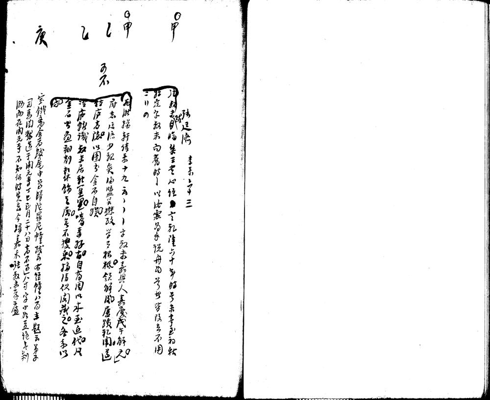 _金石学人录补不分卷_part___ _金石学人录补不分卷_part___