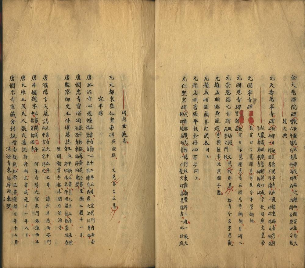 _金石汇目分编不分卷_part___ _金石汇目分编不分卷_part___