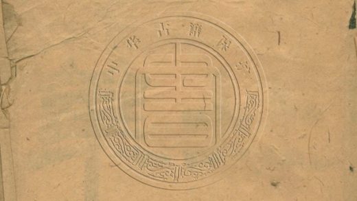 _南北史捃華_八卷__