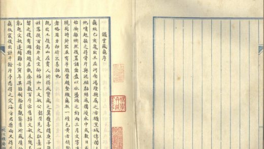 _金石文钞不分卷__