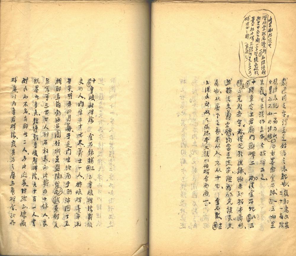 _金石著述考不分卷_part___ _金石著述考不分卷_part___