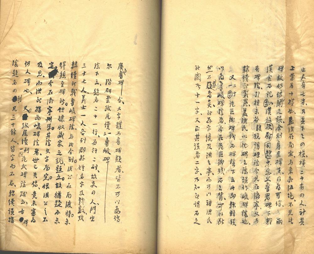 _金石著述考不分卷_part___ _金石著述考不分卷_part___
