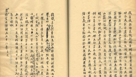 _金石著述考不分卷_part___