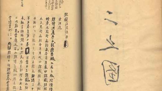 _金石著述考不分卷_part___