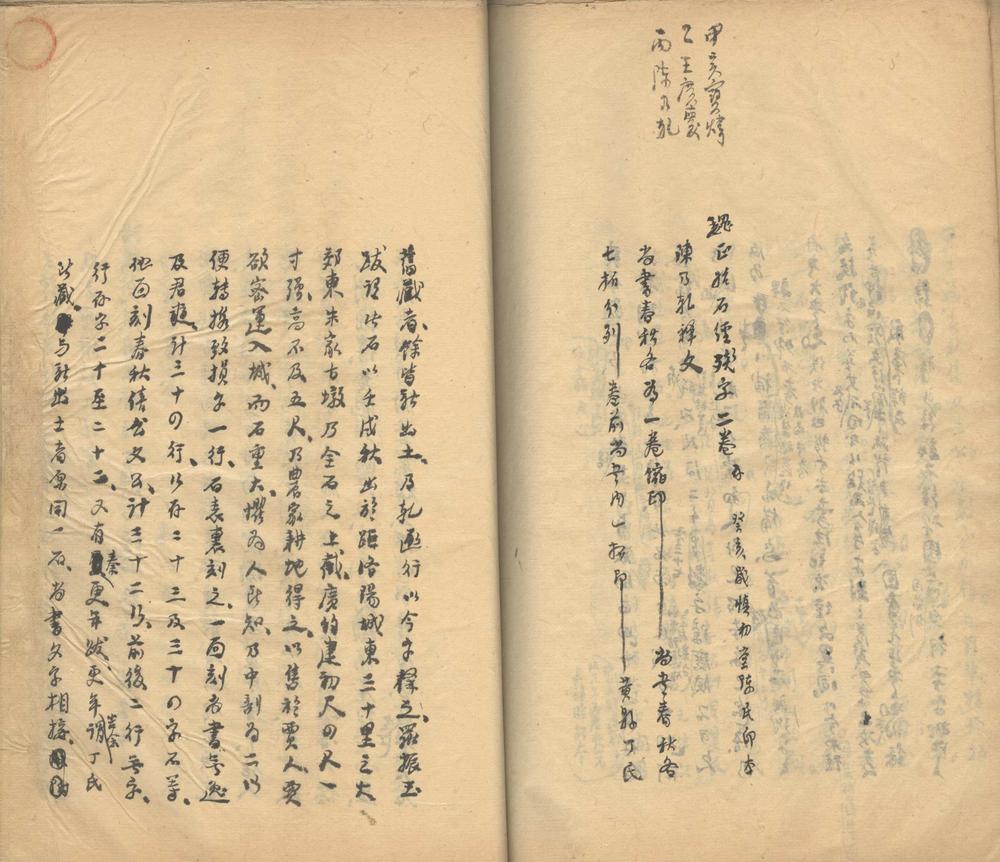 _金石著述考不分卷_part___ _金石著述考不分卷_part___