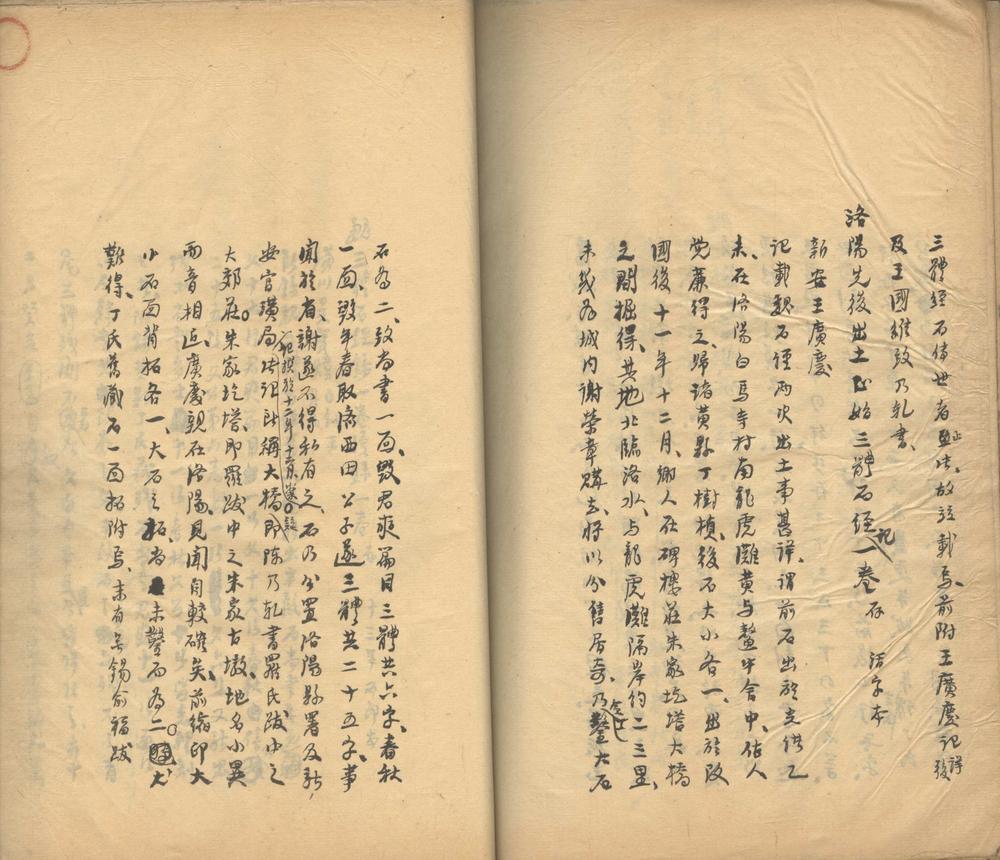 _金石著述考不分卷_part___ _金石著述考不分卷_part___