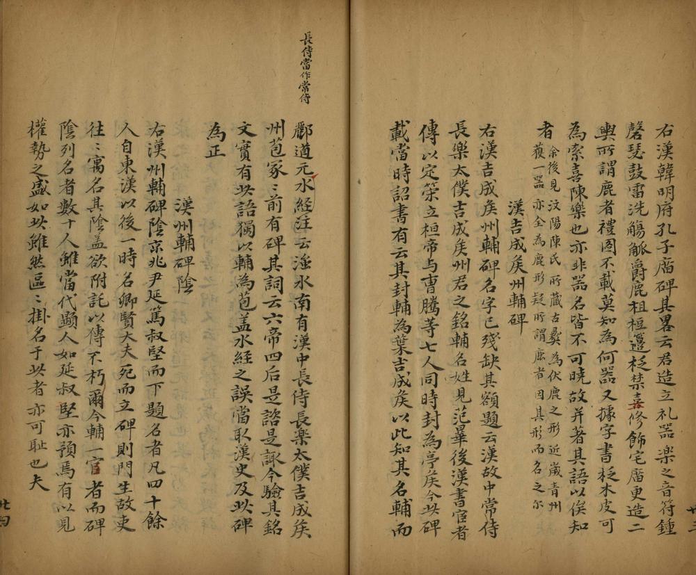 _金石录三十卷_version__part___ _金石录三十卷_version__part___