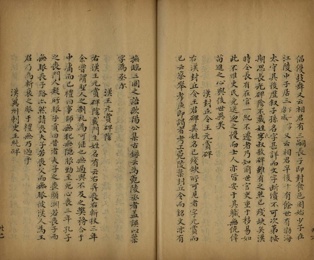 _金石录三十卷_version__part___ _金石录三十卷_version__part___