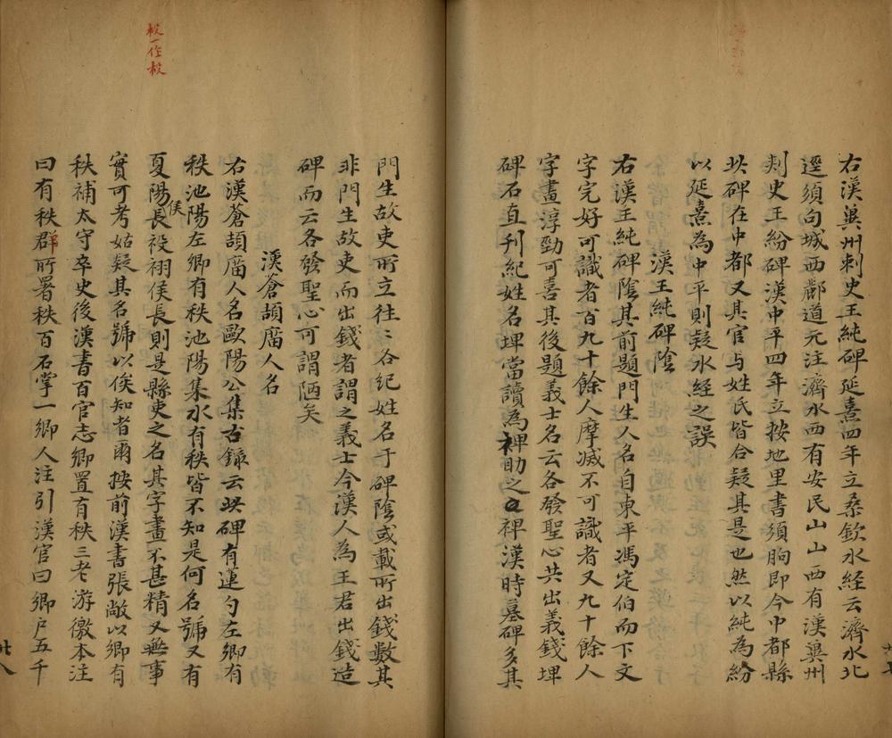 _金石录三十卷_version__part___ _金石录三十卷_version__part___