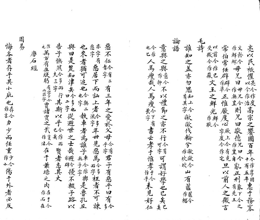 _金石录补不分卷__