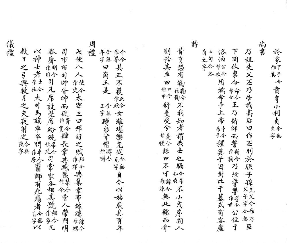 _金石录补不分卷__