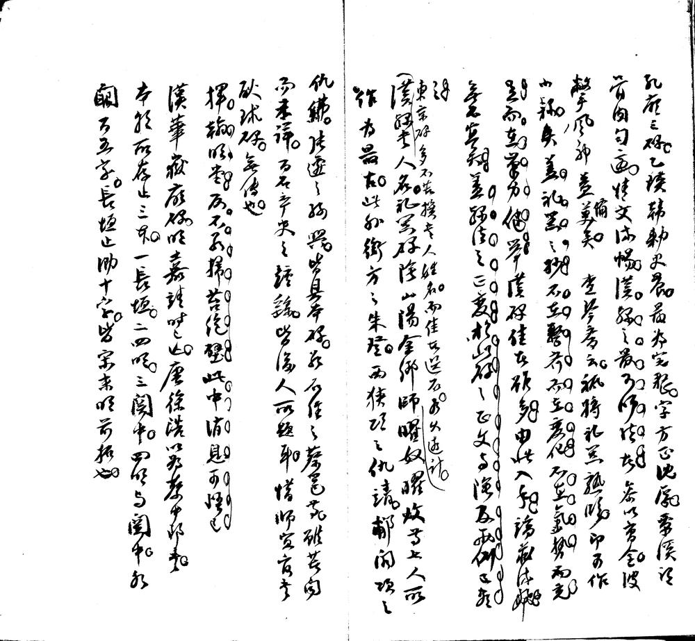 _金石随笔一卷附信稿不分卷__ _金石随笔一卷附信稿不分卷__