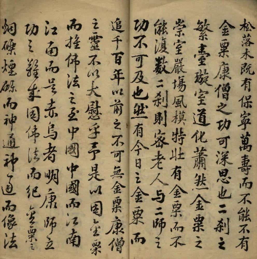 _金粟寺志二卷__