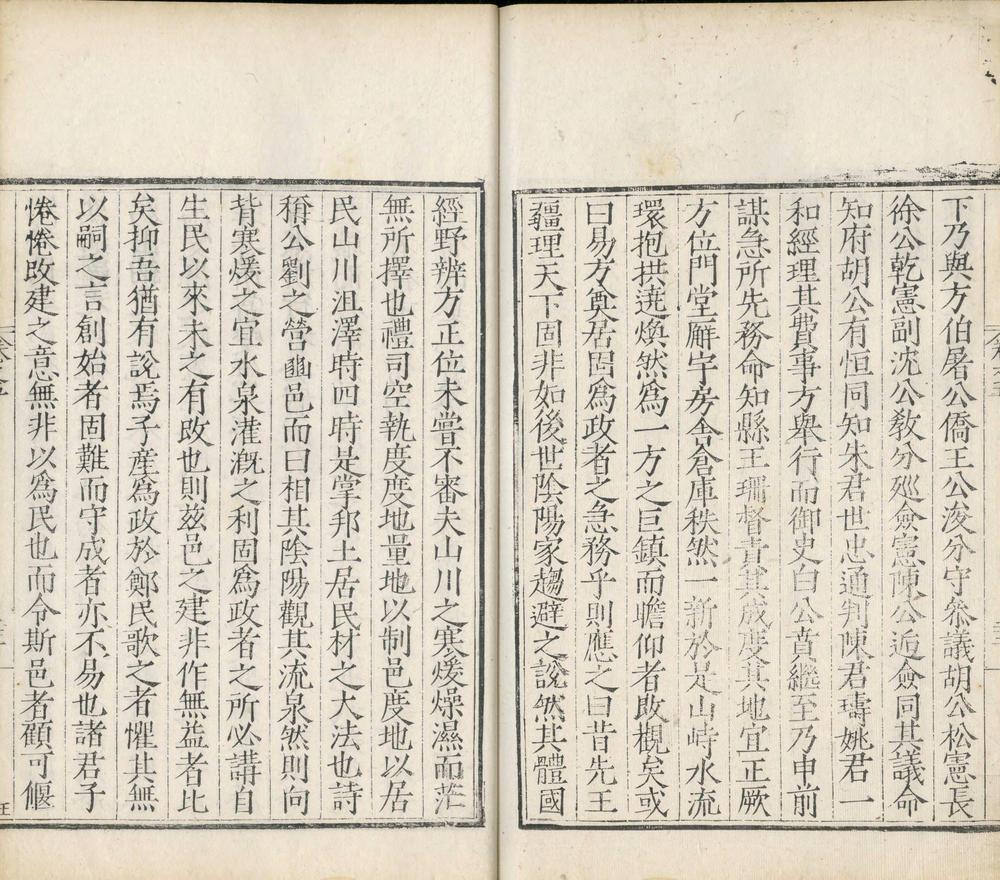 _金台稿翰譔集二十卷_part___ _金台稿翰譔集二十卷_part___