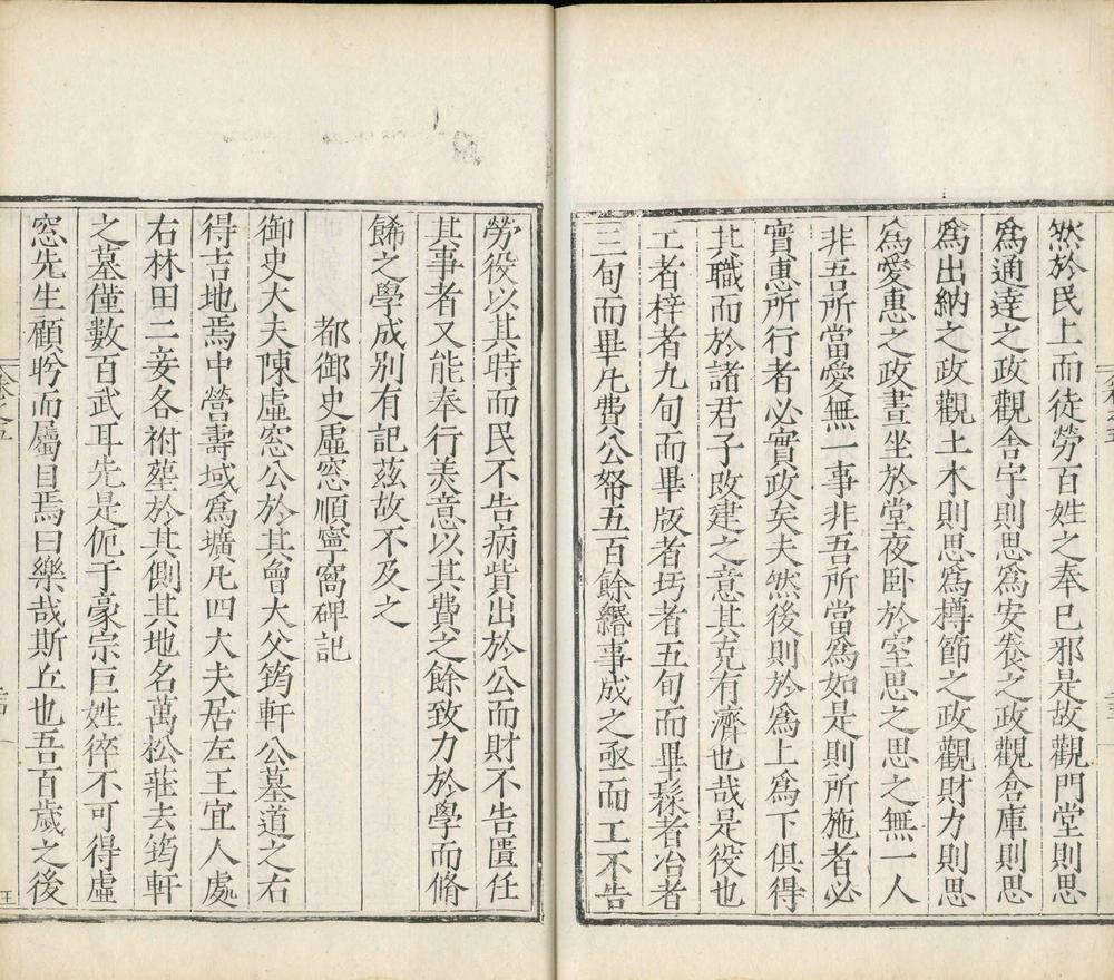 _金台稿翰譔集二十卷_part___ _金台稿翰譔集二十卷_part___