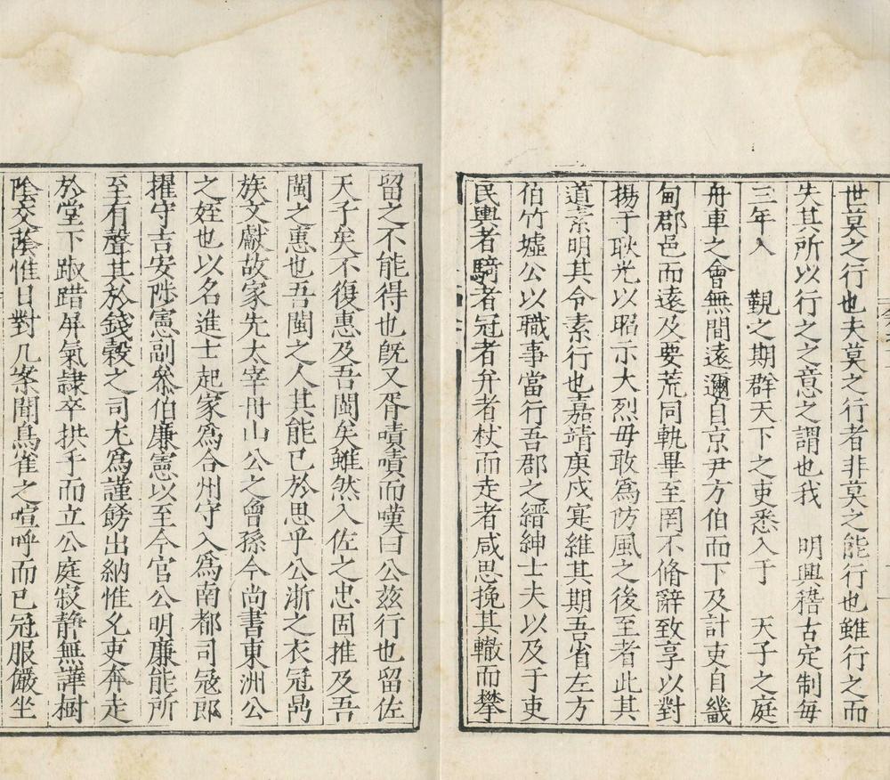 _金台稿翰譔集二十卷_part___ _金台稿翰譔集二十卷_part___