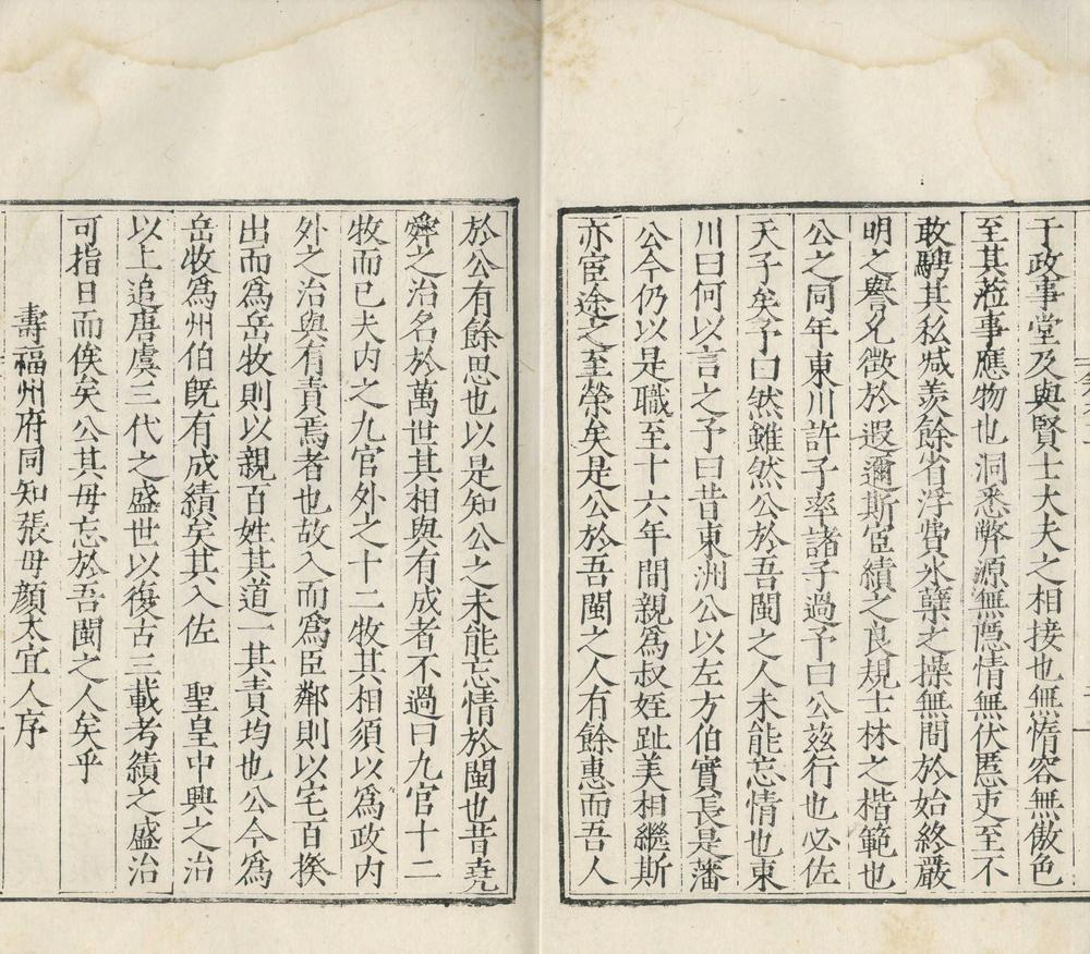 _金台稿翰譔集二十卷_part___ _金台稿翰譔集二十卷_part___