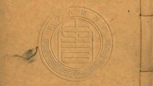 _余忠宣公青陽山房集_五卷__