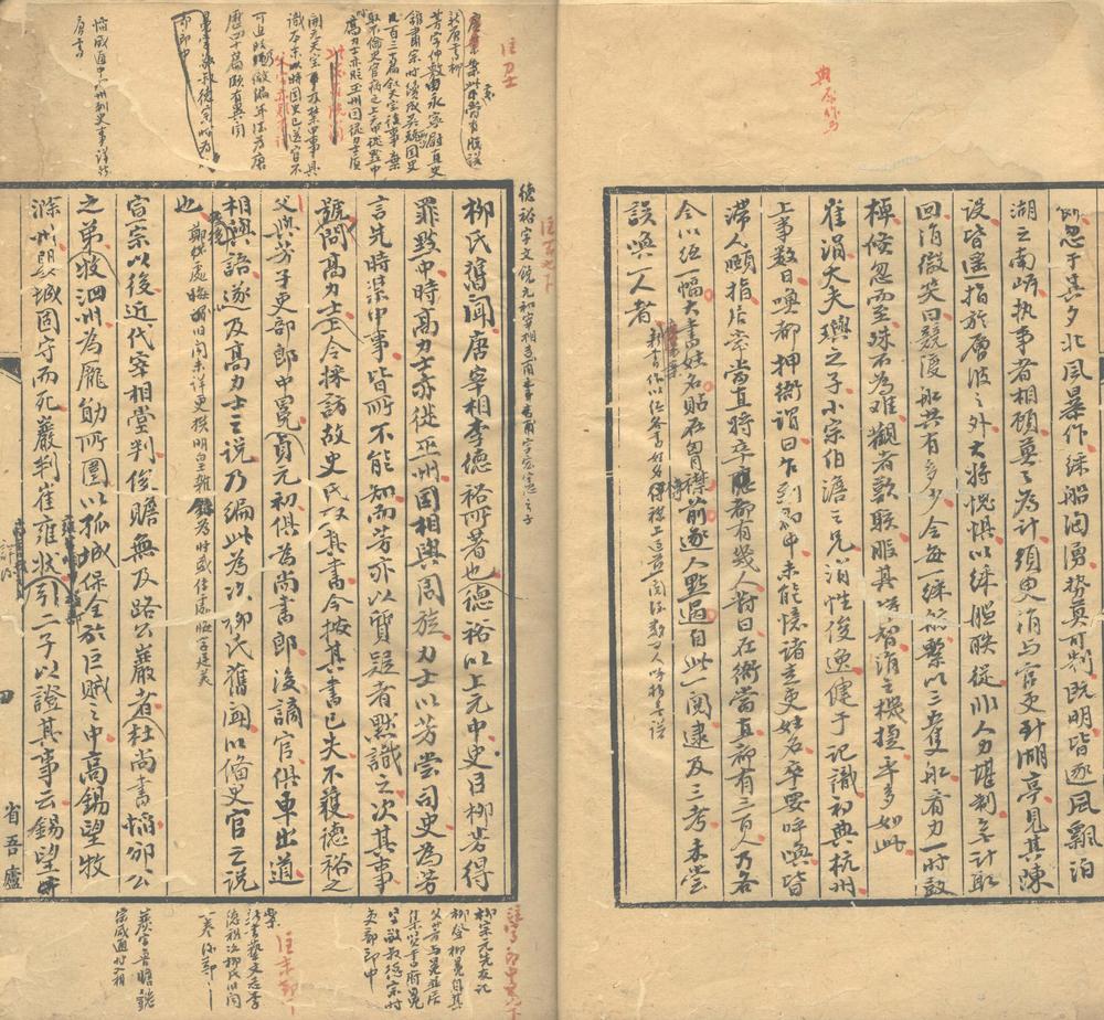 _金华子杂编二卷__