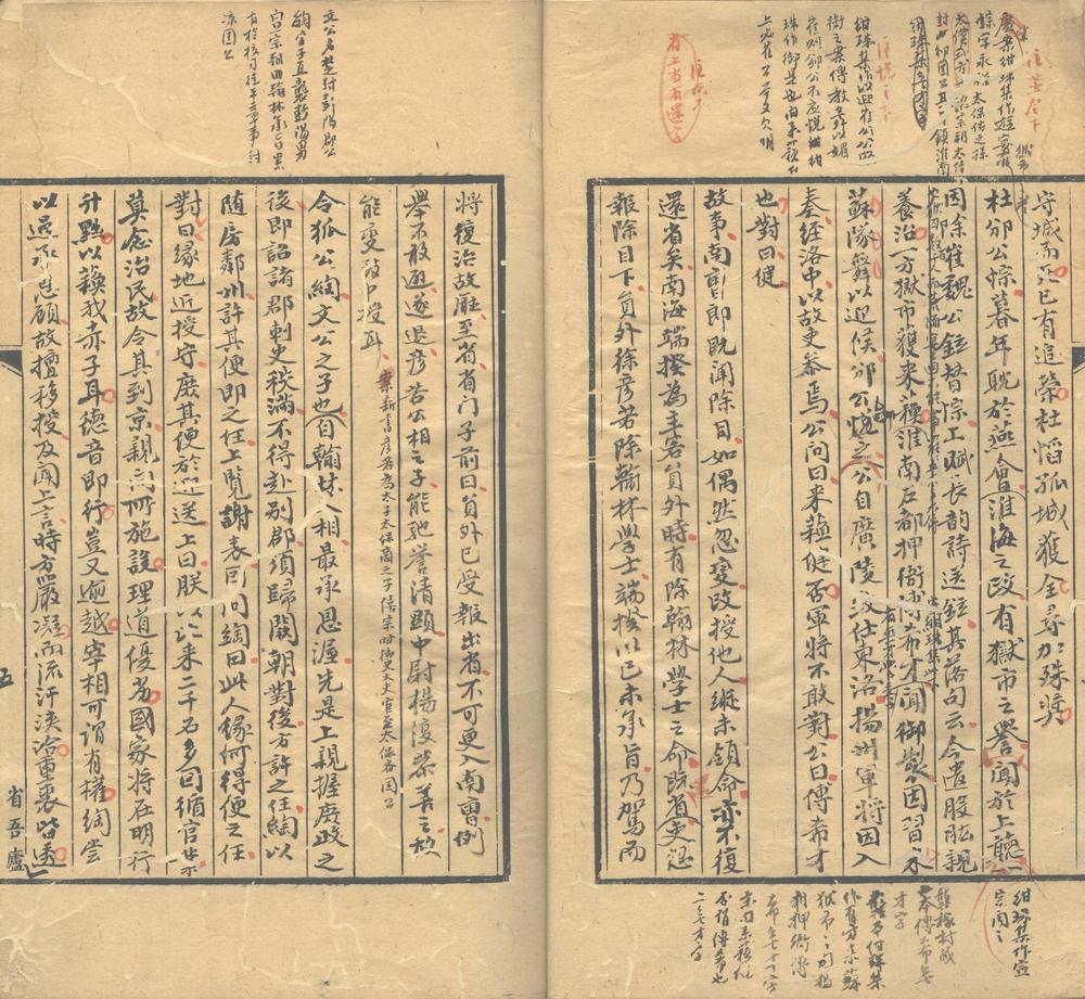 _金华子杂编二卷__