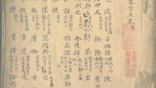 _金华征献略二十卷存卷七至卷十、卷十三至十五、卷十七、卷十八_part___