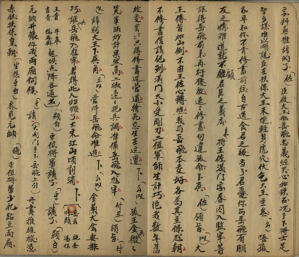 _金兰会不分卷__