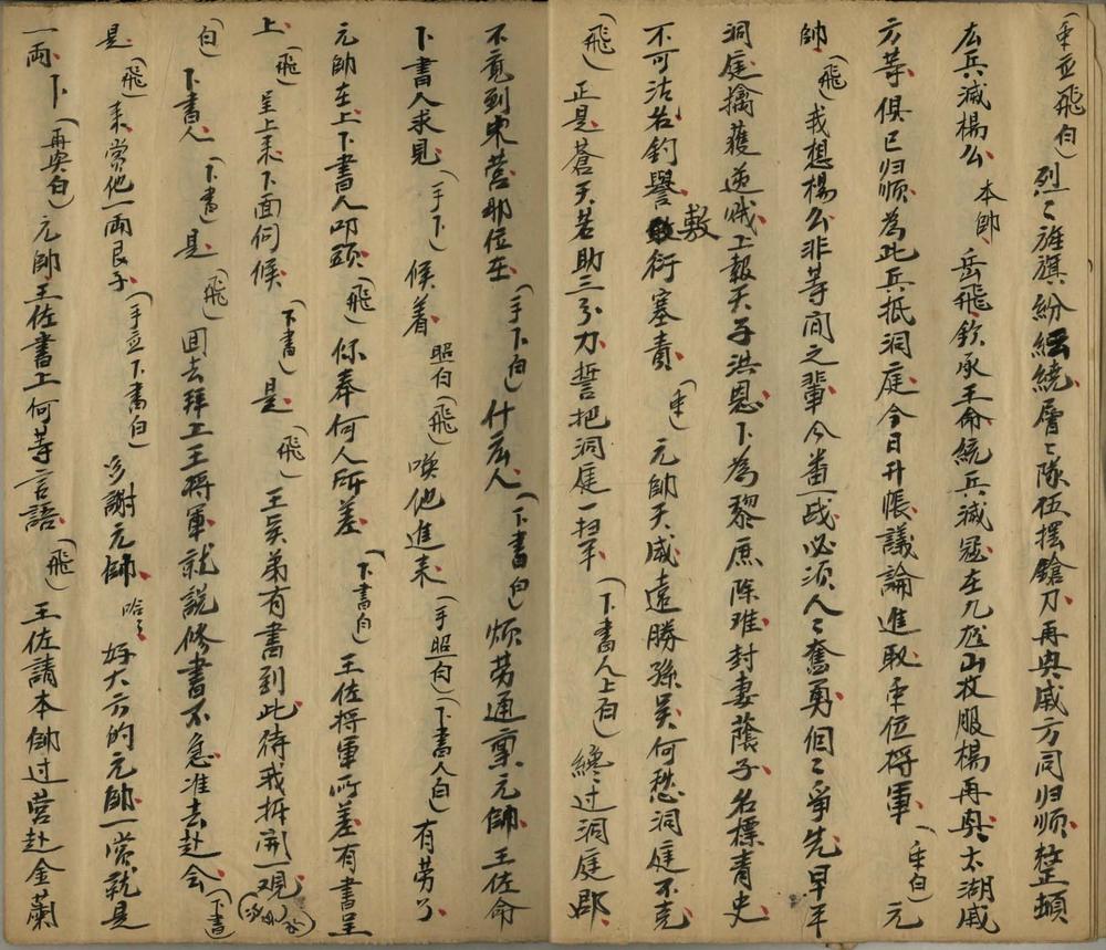 _金兰会不分卷__