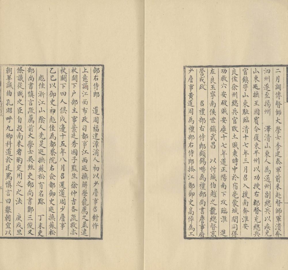 _金陵拾遗记一卷_copy___ _金陵拾遗记一卷_copy___