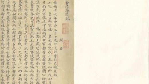 _金陵拾遗记一卷__