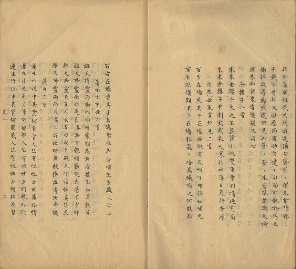 _钓矶诗集四卷__