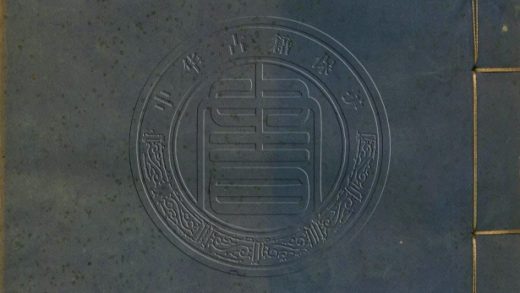 _香谷集_六卷__