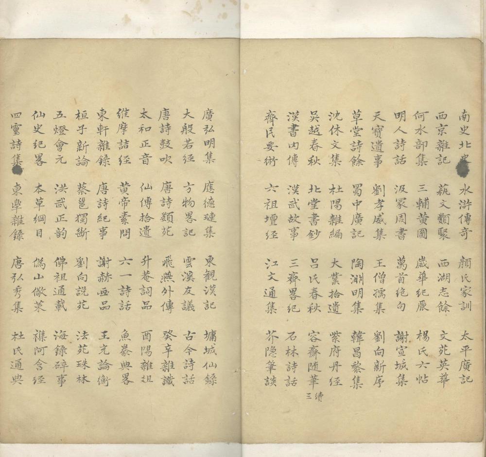 _钝吟集诗笺注十二卷_copy___ _钝吟集诗笺注十二卷_copy___