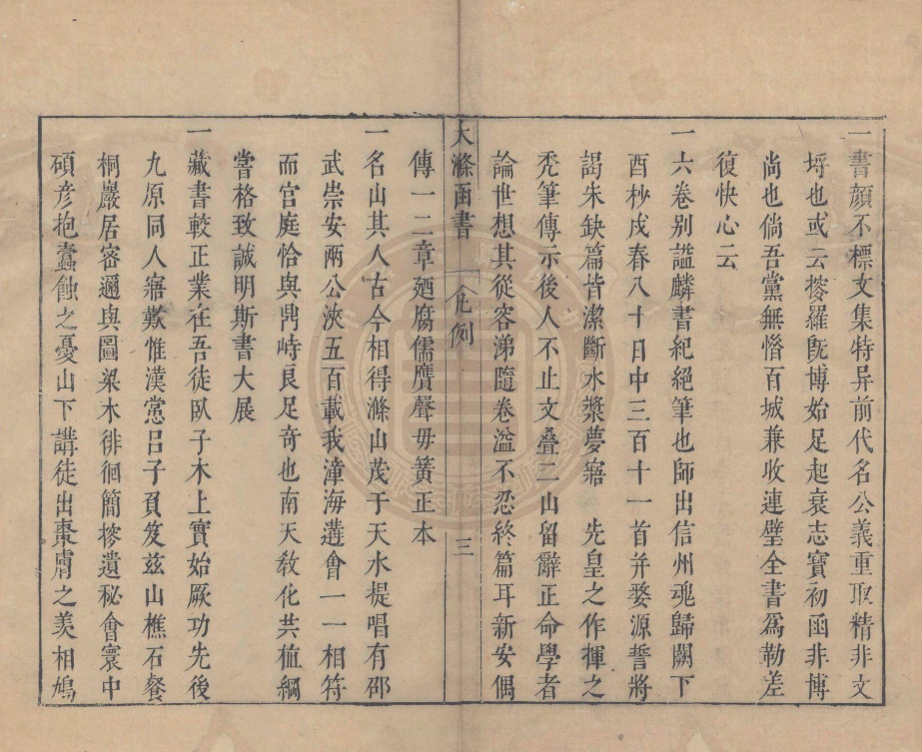 _黃石齋先生大滌函書_六卷__ _黃石齋先生大滌函書_六卷__