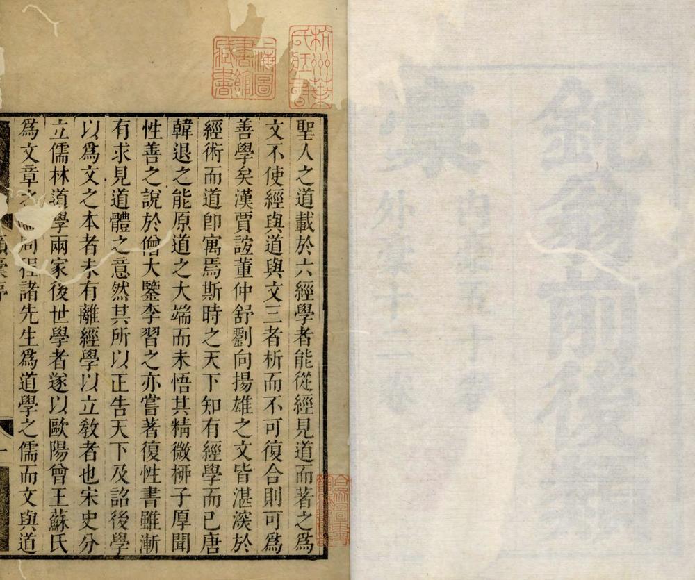 _钝翁前后类稿六十二卷首一卷别藳一卷寸碧堂诗集二卷外集一卷汪伯子菁庵遗藳一卷_part___ _钝翁前后类稿六十二卷首一卷别藳一卷寸碧堂诗集二卷外集一卷汪伯子菁庵遗藳一卷_part___