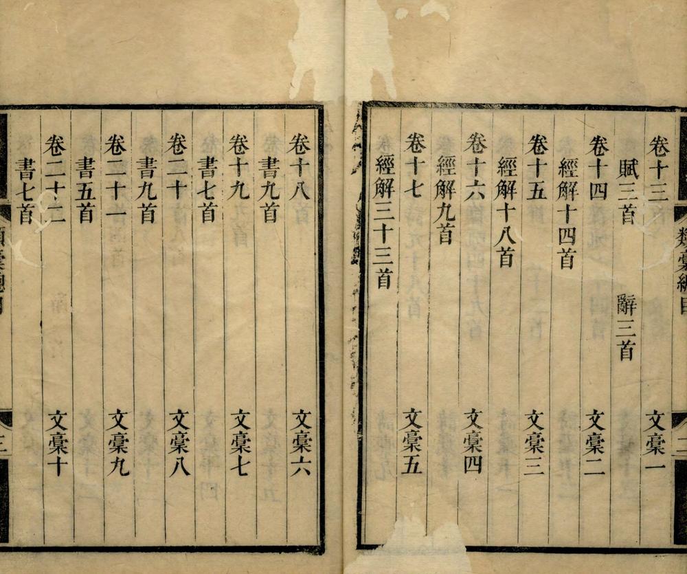_钝翁前后类稿六十二卷首一卷别藳一卷寸碧堂诗集二卷外集一卷汪伯子菁庵遗藳一卷_part___ _钝翁前后类稿六十二卷首一卷别藳一卷寸碧堂诗集二卷外集一卷汪伯子菁庵遗藳一卷_part___