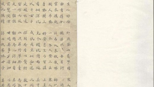 _钞本弹词不分卷__