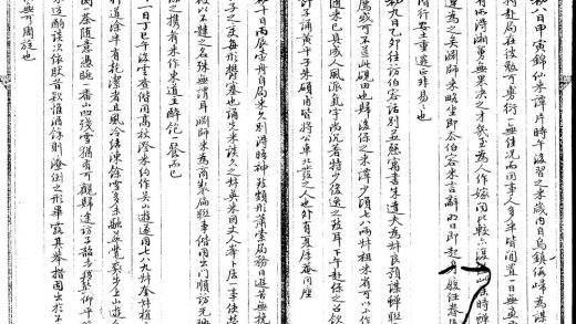 _鉏月馆日记不分卷_part___