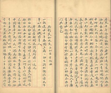 _铜仁徐氏家集十五种_part___