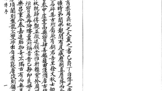 _铜僊传一卷__