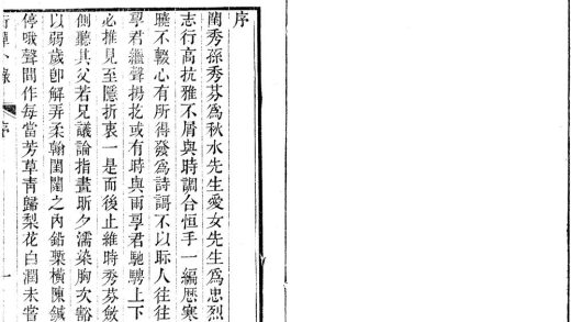 _衔蝉小录八卷__