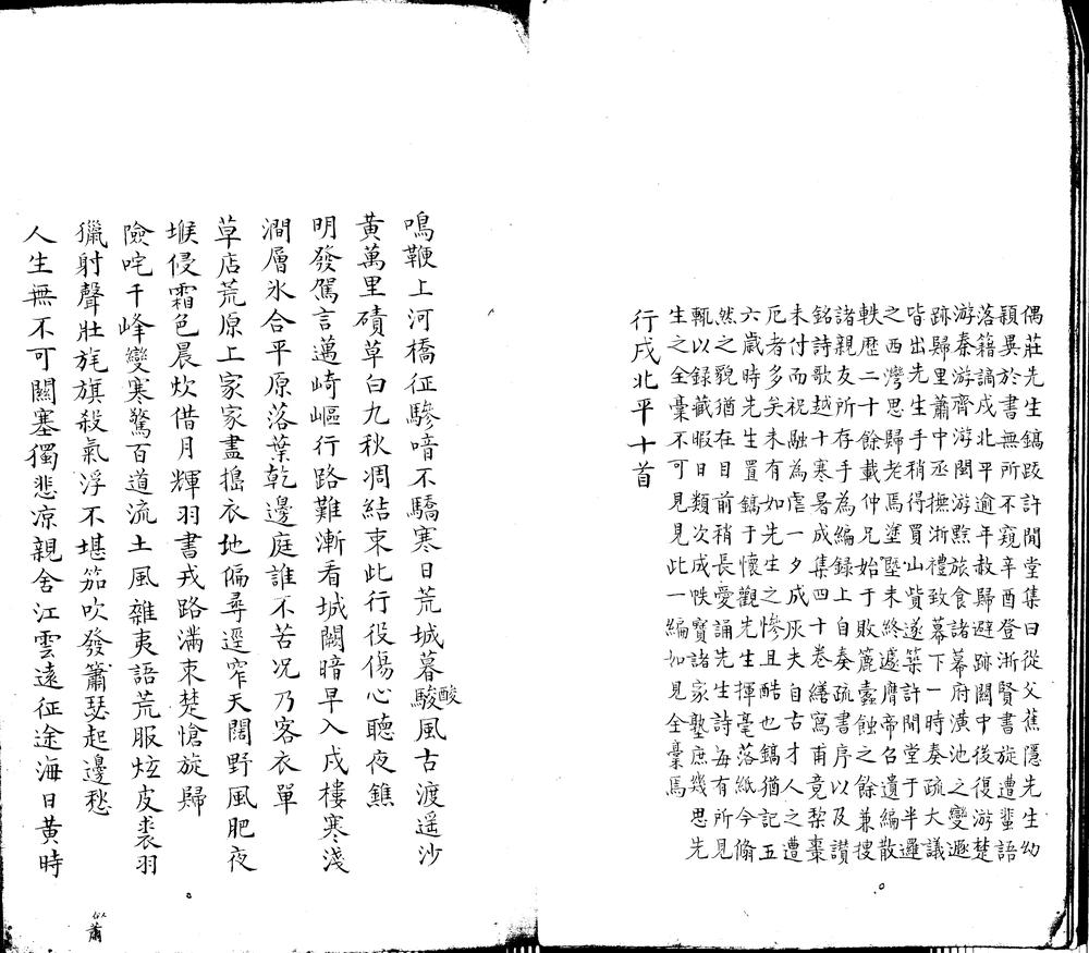 _钱氏诗汇不分卷__