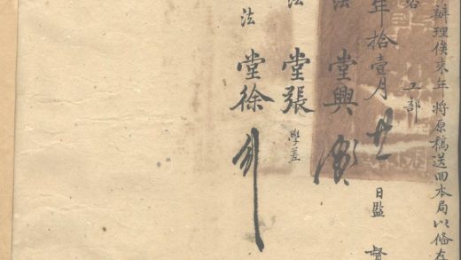 _钱法堂片簿不分卷_part___