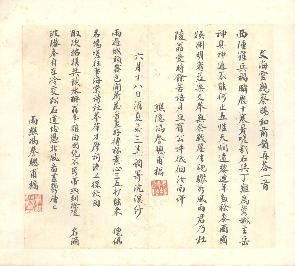 _锦江消夏图泳一卷__